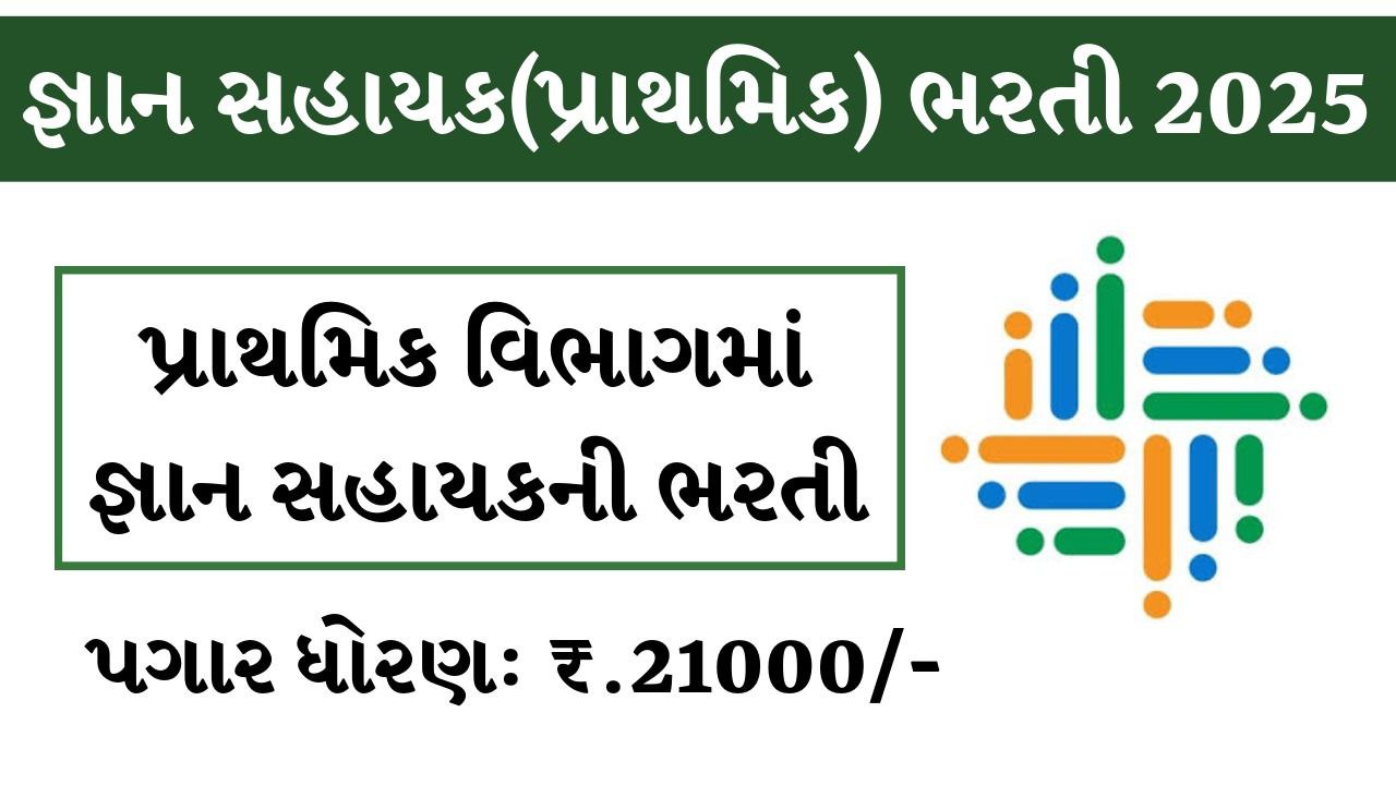 Primary Gyan Sahayak Bharti 2025