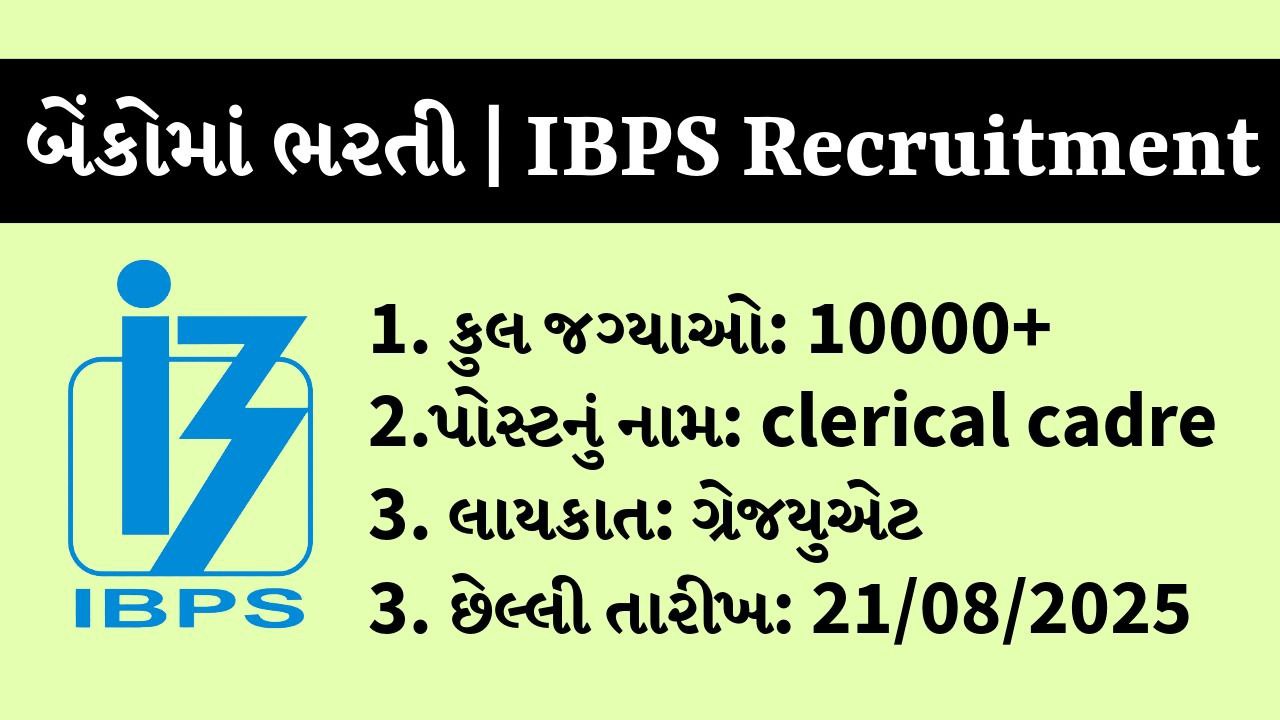 IBPS CSA Recruitment 2025