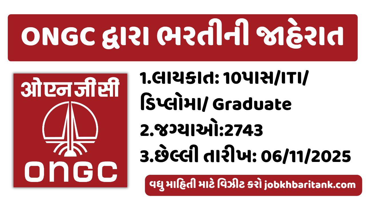 ONGC Apprentice Bharti 2025